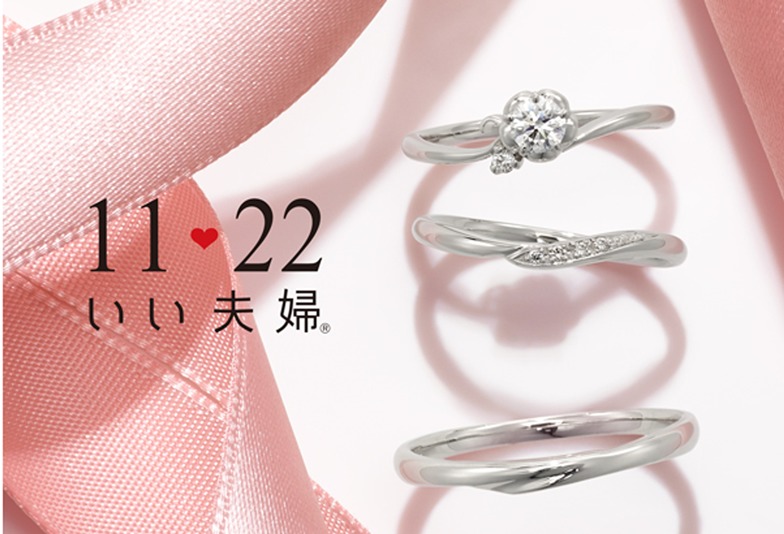 【豊橋市】 安くて高品質なプラチナ結婚指輪　2本で10万円以下も叶う注目のリング特集！