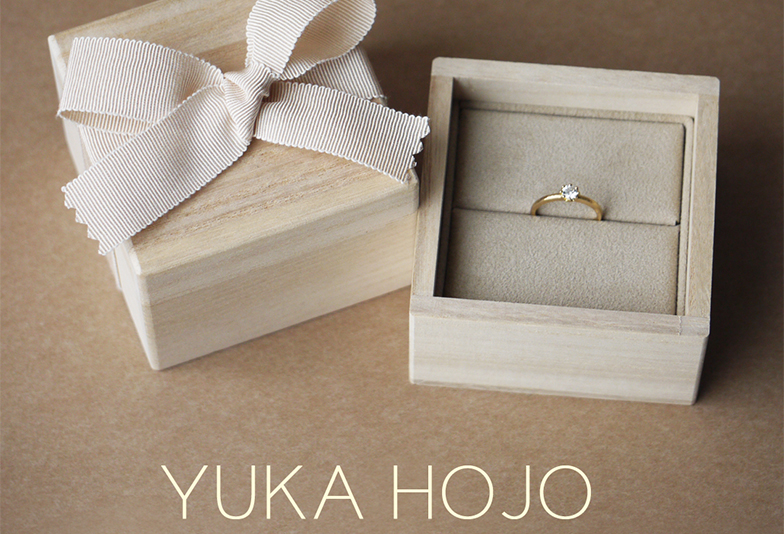福井市｜大切な彼女へ贈りたい「YUKA HOJO」の婚約指輪