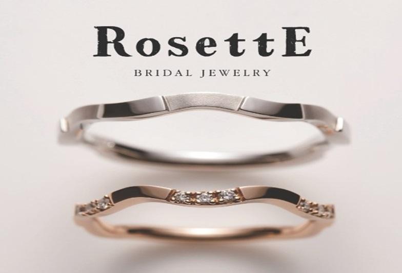 RosettE景色結婚指輪