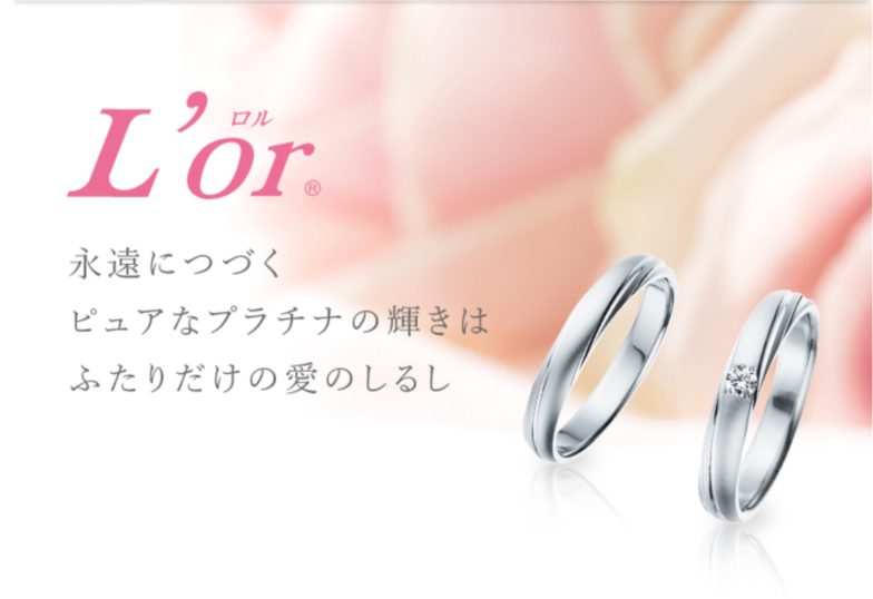 愛知県一宮市 金属アレルギーの方でも安心 純プラチナの結婚指輪 Jewelry Story ジュエリーストーリー ブライダル情報 婚約指輪 結婚指輪 結婚式場情報サイト