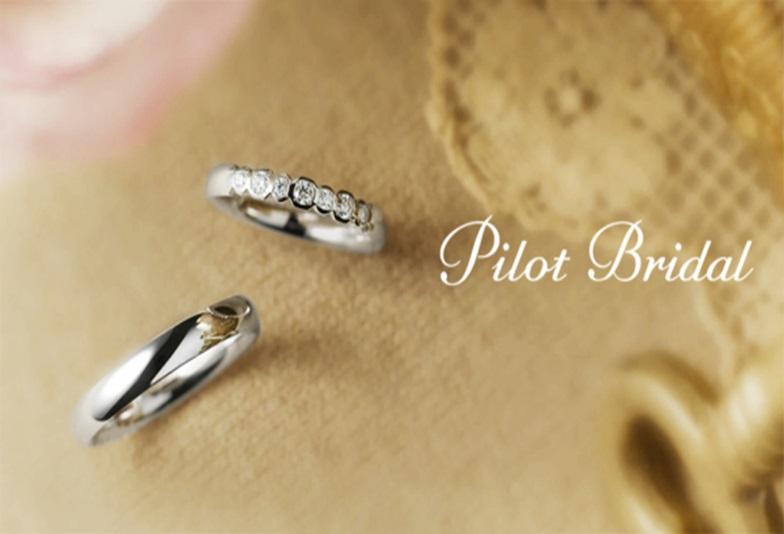 【大阪・心斎橋】強度耐久性・付け心地が優れているブランド『PilotBridal』の結婚指輪をご紹介いたします。