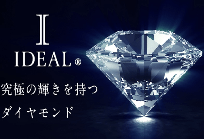 【神戸・三ノ宮】高品質のダイヤモンドで婚約指輪を贈りませんか？高品質ダイヤモンドが良い理由を解説！