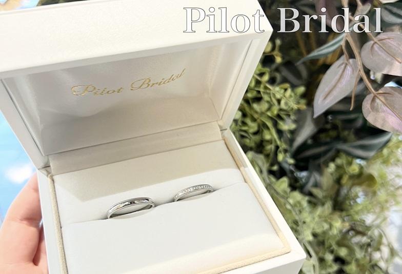 【京都】国内トップの着け心地と強度をもつ鍛造結婚指輪ブランド「パイロットブライダル」