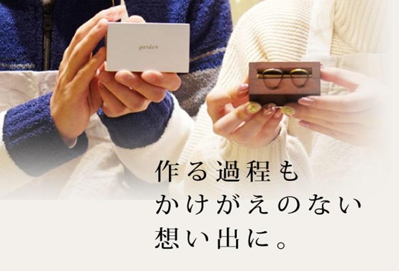 【京都】ふたりで作る一生モノの結婚指輪！結婚指輪を手作りするメリット・デメリットとは？