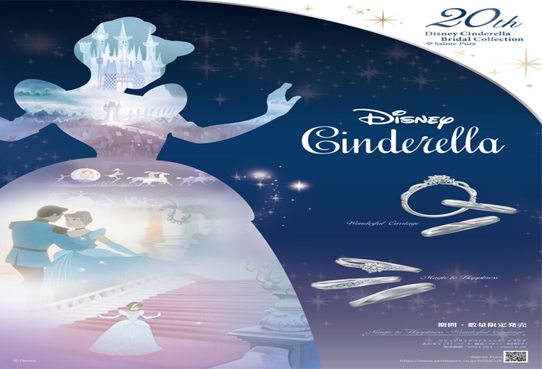 【神戸・三ノ宮】Disney Cinderellaの期間限定モデルが新しくなりました！