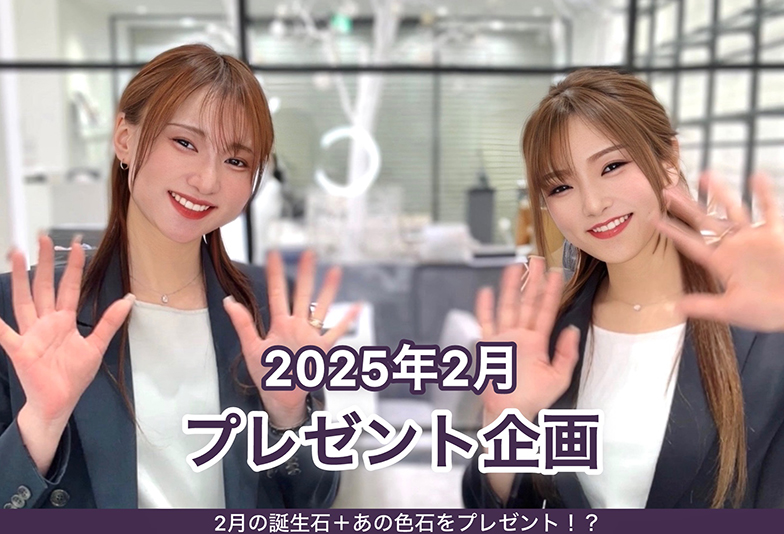 2025年2月 LUCIR-K GROUP公式アプリ プレゼント企画発表！